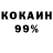 Кокаин 97% EWC Awake